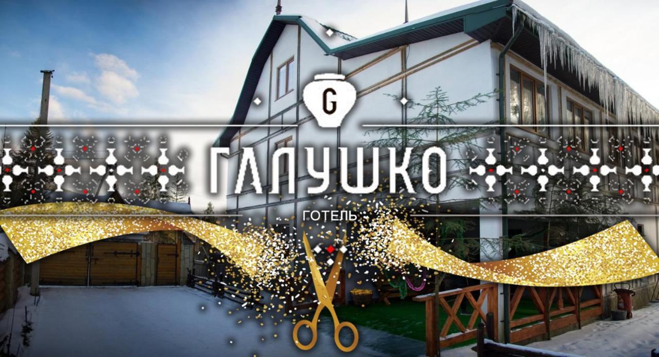 Hotel Galushko Mykulychyn Esterno foto